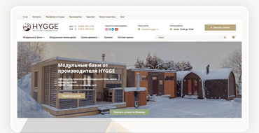 Разработка сайта sk-hygge.ru (сайт производителя модульных бань в Москве)