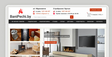 SEO-продвижение сайта по продаже печей и товаров для бани