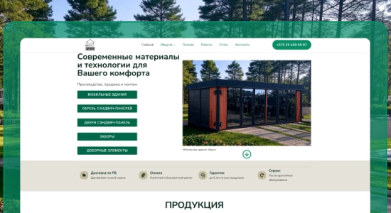 SEO-продвижение сайта-каталога модульных зданий из сэндвич-панелей komplektdom.by
