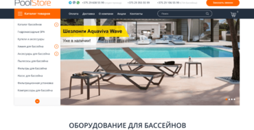 Перенос pool-store.by на MODX с Wordpress