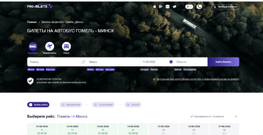 SEO-продвижение сайта-агрегатора билетов probilets.com