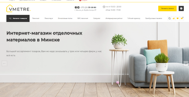 Контекстная реклама для vmetre.by