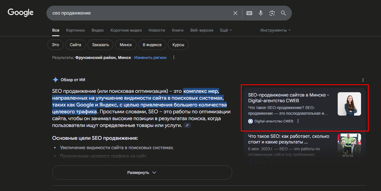 как попасть в ии-обзор