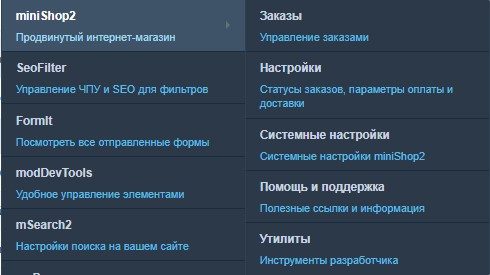 возможности каталога modx 