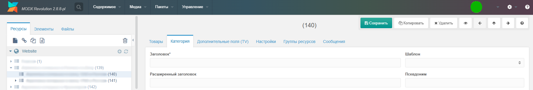 управление modx 2