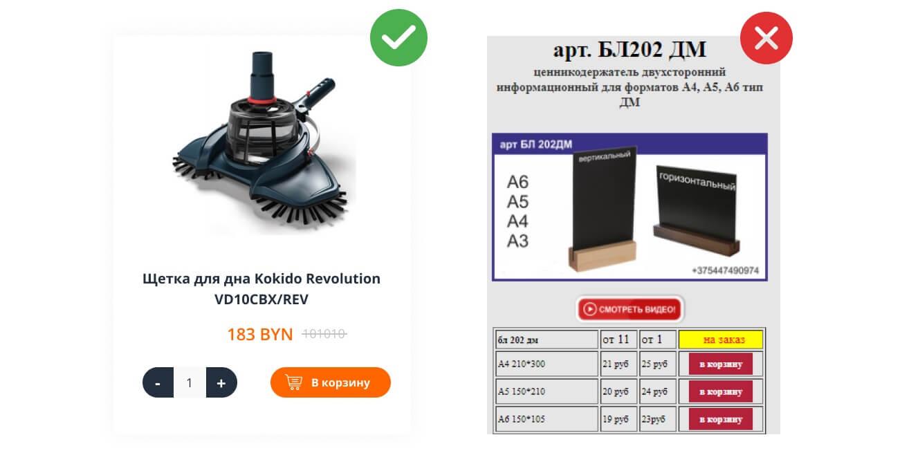 Дорогой и дешевый дизайн карточки товара
