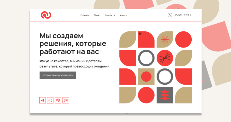 Геометрия в веб-дизайне