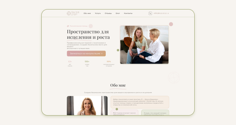 минимализм и лаконичность в веб-дизайне