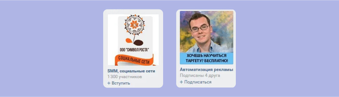 Тизер: продвижение сообществ