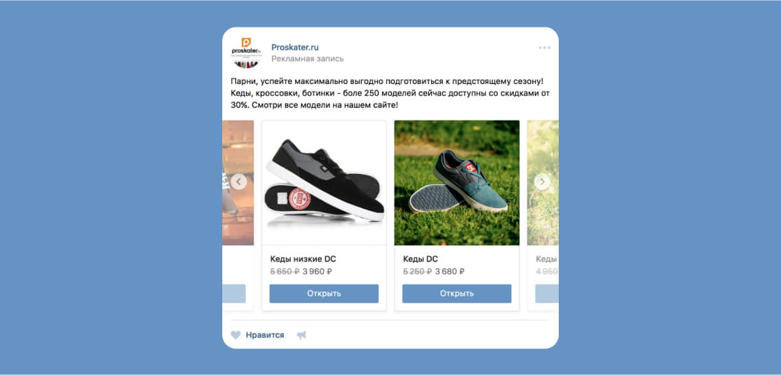 Нативная реклама: рекламная карусель