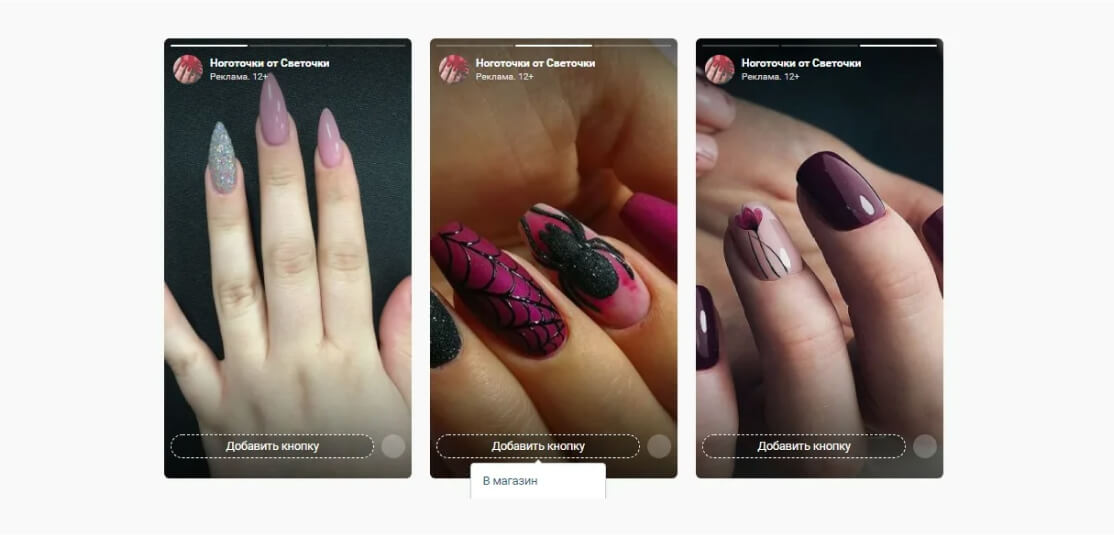 Нативная реклама: реклама в историях