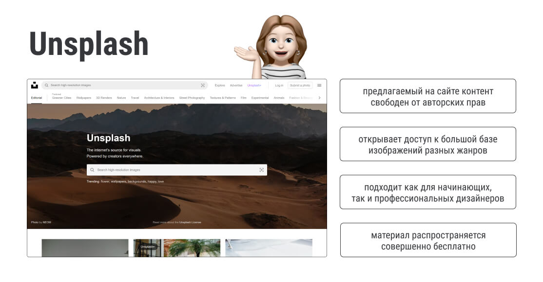 Unsplash