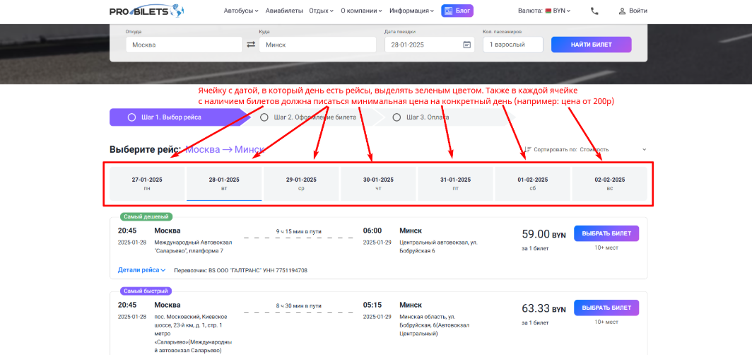 Техническое задание от SEO-специалиста