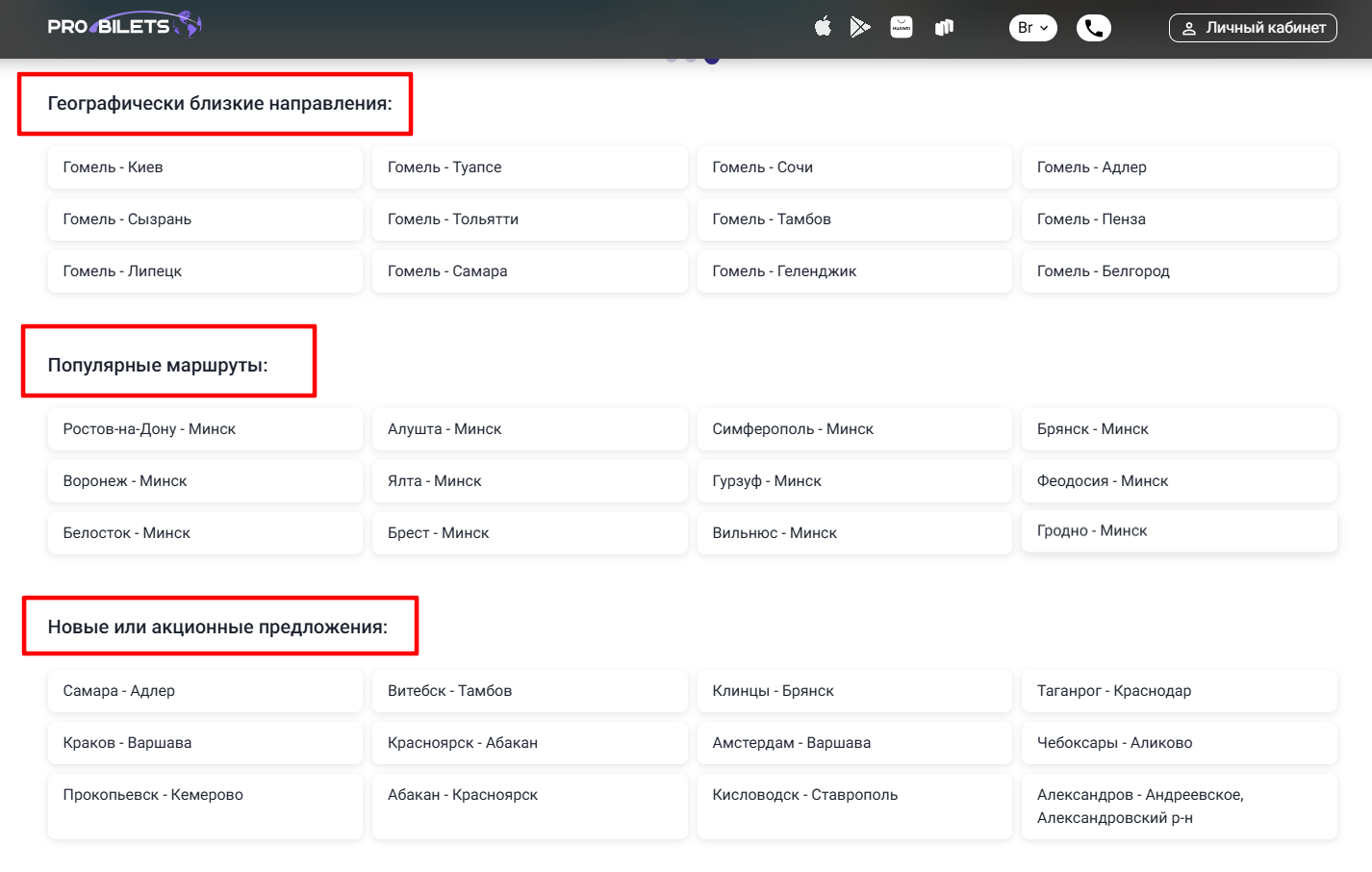 Внутренняя перелинковка и навигация