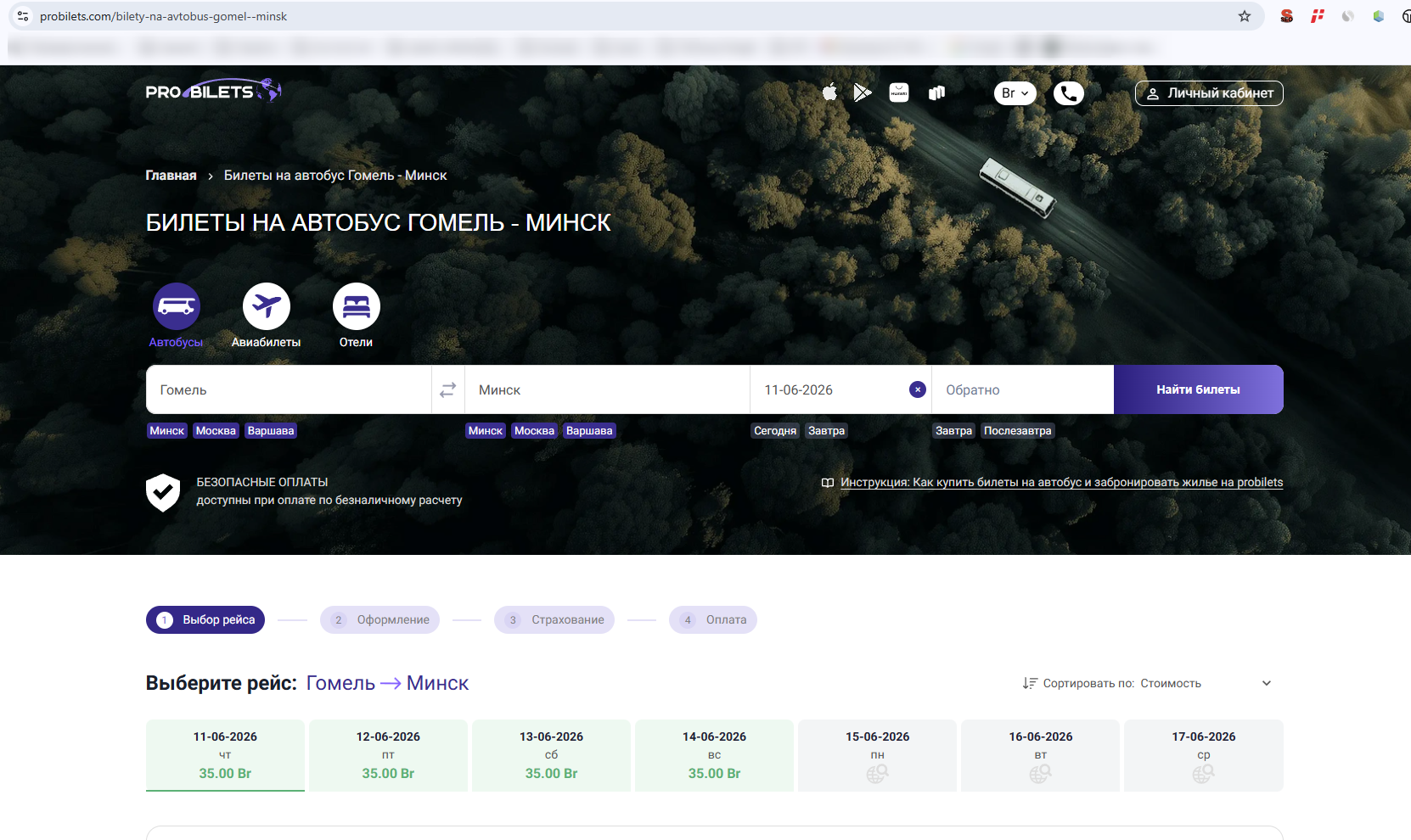SEO-продвижение агрегатора автобусных билетов ProBilets