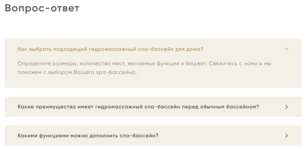 Блок "Воопрос-Ответ" на сайте
